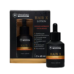 Mesopharm Лосьон-активатор роста волос Hair X Lotion 60мл*2